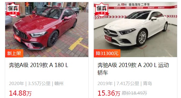 奔馳a級2023新款多少錢一輛 2023款a級售價(jià)21萬(分期首付6萬)