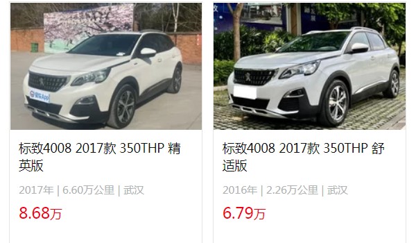 標(biāo)致4008二手車價(jià)格多少 二手價(jià)僅需6萬(wàn)(表顯里程2.26萬(wàn)公里)