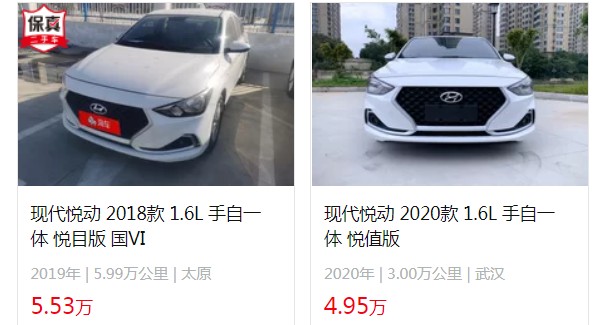 現(xiàn)代悅動(dòng)二手車價(jià)格多少 二手價(jià)僅需4萬(wàn)(表顯里程3萬(wàn)公里)