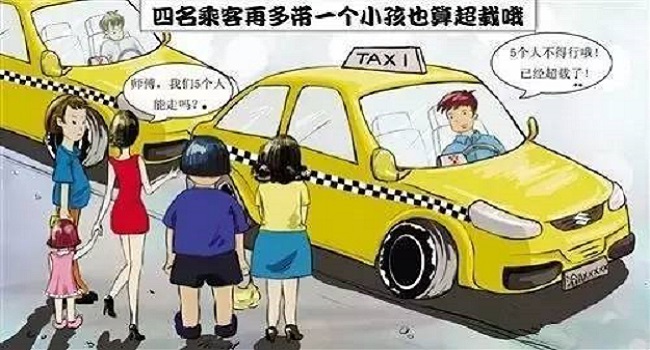 五人坐的小車小孩算嗎？核載5人即便是多出一個嬰兒都超載