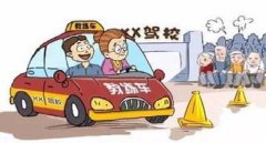 駕校學車費用，不同城市費用有差異