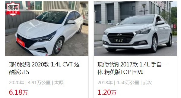 現代悅納2020款報價及圖片 新車售價5萬一輛(分期首付1萬)