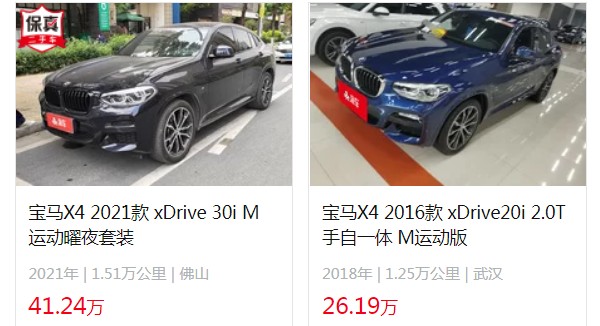寶馬x4二手車價(jià)格多少 僅需要花費(fèi)26萬(表顯里程1.25萬公里)
