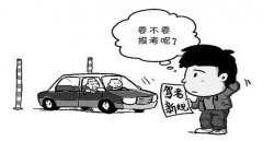 沒交補考費預約成功了，建議預約成功就及時繳費