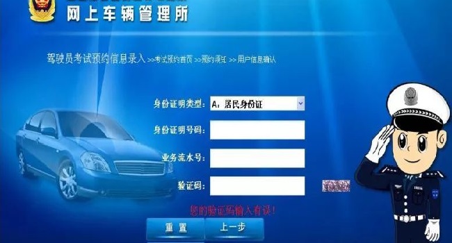 沒交補考費預約成功了，建議預約成功就及時繳費