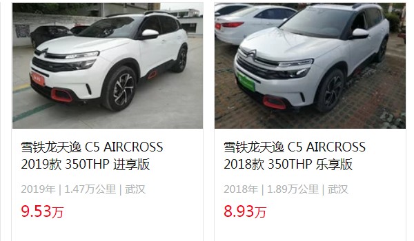 雪鐵龍天逸c5價格及圖片 2022款售價15萬(分期首付4萬)