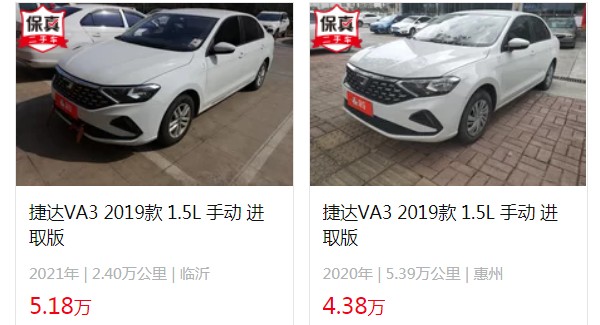 捷達(dá)va3報價及圖片 2021款售價6萬(分期首付1萬)