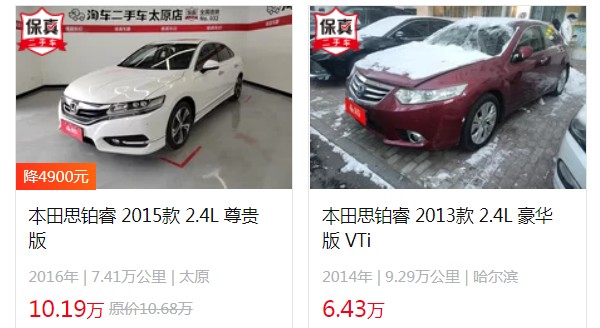 思鉑睿二手車價格多少 僅需要6萬(表顯里程9.29萬公里)