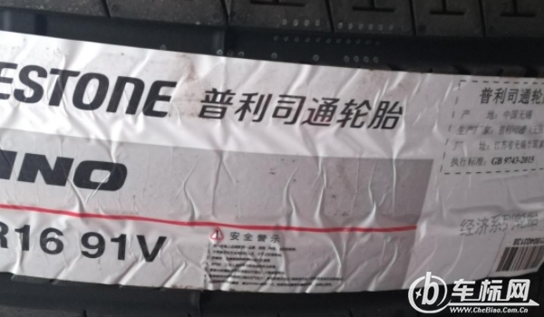 普利司通輪胎怎么樣 耐磨性好，抓地力強、排水性好的輪胎