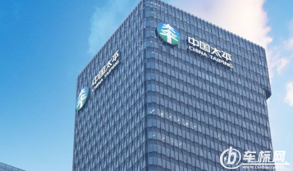 太平保險怎么樣 很不錯的一家保險公司（中央金融企業）