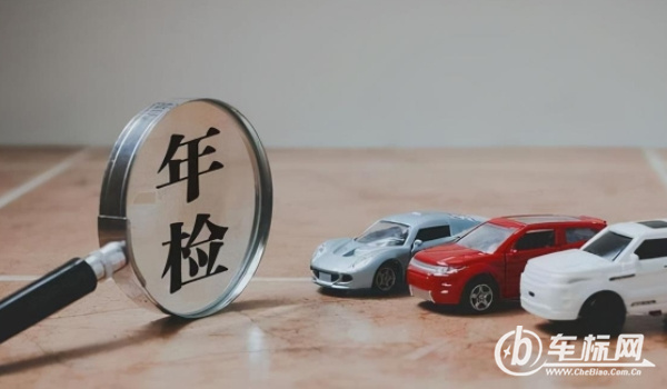 新車幾年年檢一次 非營運車型10年內每2年一次（非上線檢測）