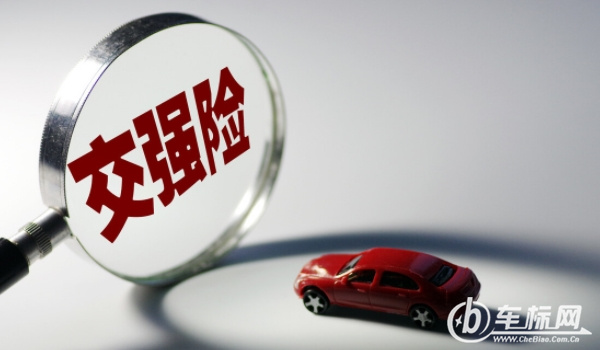 小車交強險一年多少錢 私家車和機關車950元（營運1800元、企業1000元）