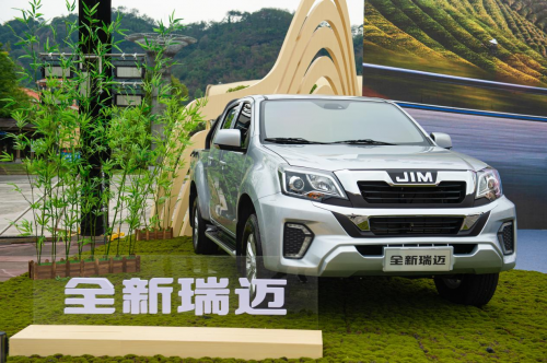 一年之季在于春！全新瑞邁助力奔“富”！第5張