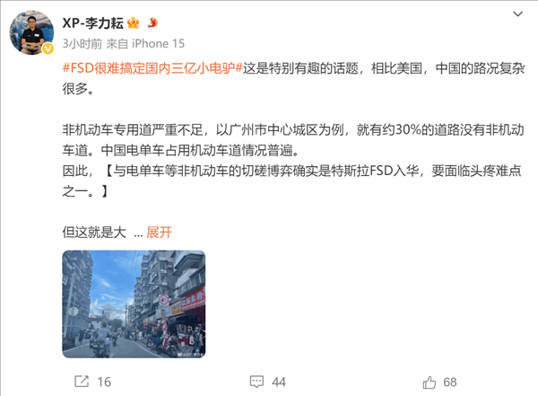 小鵬自動(dòng)駕駛負(fù)責(zé)人：特斯拉FSD很難搞定中國(guó)的三億小電驢