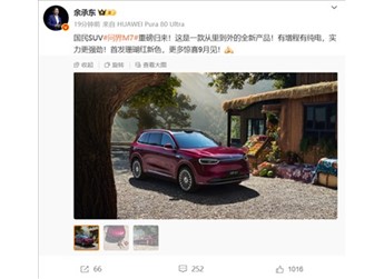 一年狂賣近20萬輛斬獲新勢力車型銷冠！全新問界M7亮相：9月上市 封面圖