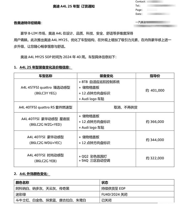 歷時(shí)9年終于改款！新款?yuàn)W迪A4L配置曝光：有望四季度上市