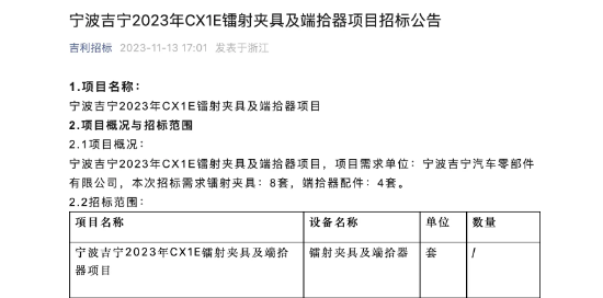 800V技術上車！極氪CX1E偽裝車曝光：年內首發