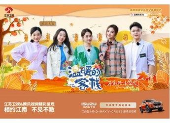 與Twins組合一起重溫青春記憶！11月9日全新D-MAX V-CROSS與你相約《溫暖的客棧》 封面圖