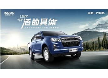 全新一代鈴拓售價11.58萬起，有實力，才敢“活具體”！8月25日成都車展硬核上市
