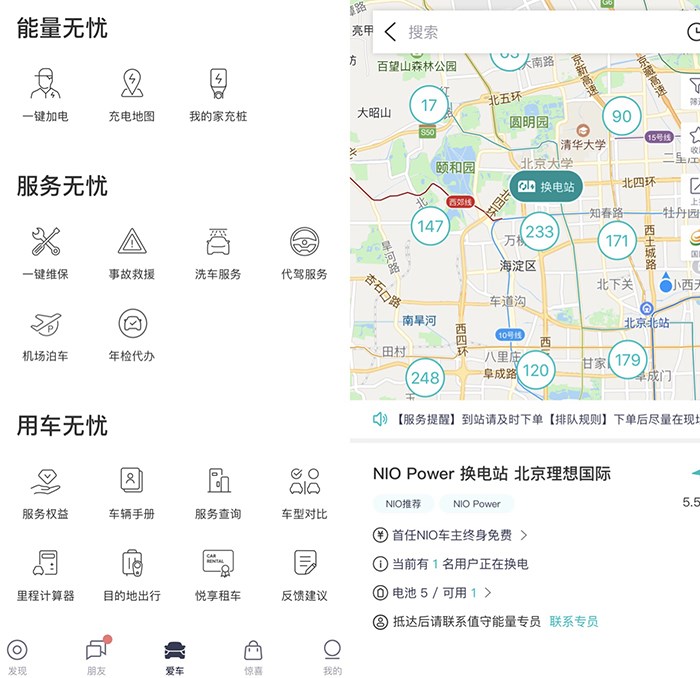 我的生活我做主 蔚來ES6 性能版評測 