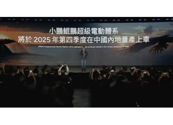 小鵬增程技術大揭秘：1400公里續航 全陣營新車將登場