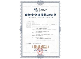 領克07 EM-P通過史上最嚴苛托底后高空墜落挑戰，獲TOP Safety權威認證 封面圖