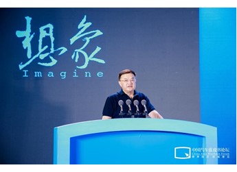 中國汽車藍皮書論壇開幕 東風汽車：敢想有為 讓想象落地 封面圖