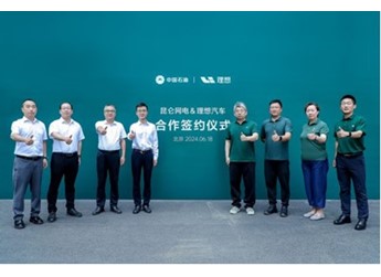 理想汽車和昆侖網(wǎng)電簽署合作協(xié)議 推動5C超級充電站建設(shè) 封面圖
