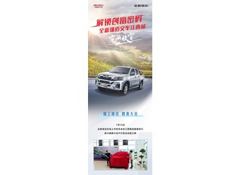 解鎖創富密碼 全新瑞邁交車江西站完滿收官 封面圖