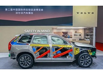 踐行可持續(xù)發(fā)展承諾，推動(dòng)行業(yè)低碳轉(zhuǎn)型，沃爾沃亮相第二屆鏈博會(huì) 封面圖