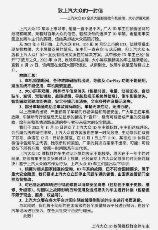 大眾回應ID系列大量車機故障：解決方案很快就會推出