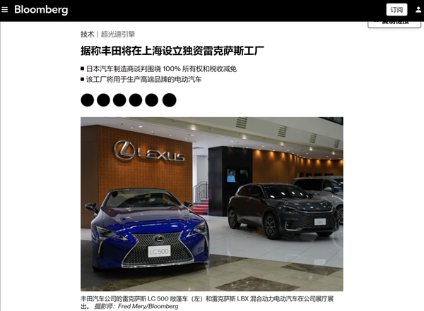 國產(chǎn)雷克薩斯真要來了？但它應該幫不了豐田