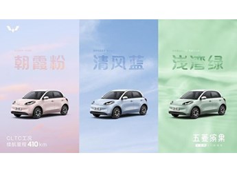 五菱繽果410km車型將9月25日上市