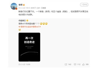 理想L8 新聞封面圖