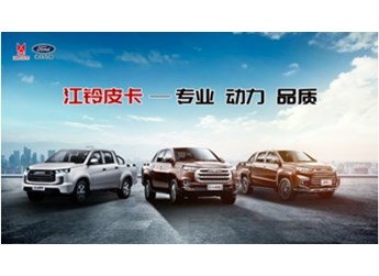 皮卡迎來新發展機遇，江鈴率先加碼高端化布局