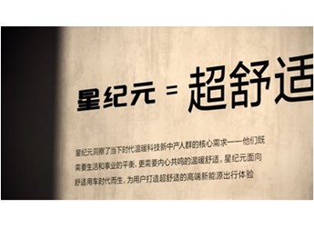 星途星紀元2023年高光回顧：將超舒適進行到底 封面圖