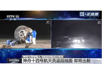 嚴(yán)冬暗夜 東風(fēng)猛士迎接神舟十四航天員回家 封面圖