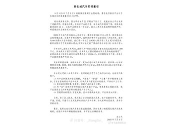被長(zhǎng)城汽車索賠300萬(wàn)元的博主再次致歉：已賠償1.5萬(wàn)元及道歉 封面圖