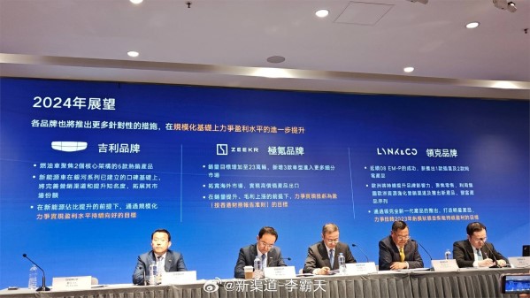2024年吉利系新能源車規劃公布：共9款 含頂級奢華MPV