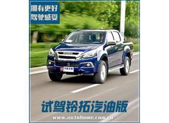 駕駛感受提升明顯 試駕鈴拓2.0T汽油版 封面圖