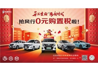 比造車新勢力更寵粉 菱智家族龍年開工福利助力用戶暢行創(chuàng)富路 封面圖