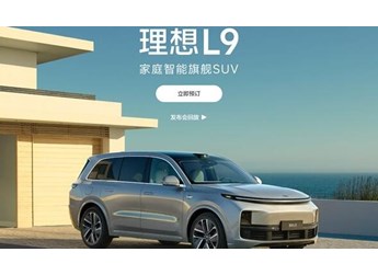 理想汽車2022款最新款價格，理想新能源汽車價格表 封面圖