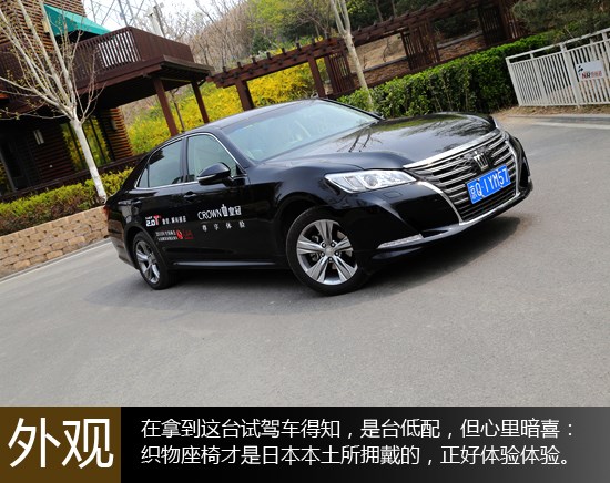 靜謐又從容 萬車網(wǎng)試駕一汽豐田皇冠