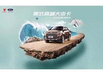 當皮卡玩起越野，真沒SUV什么事兒了