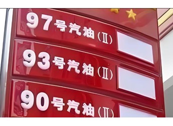 清潔汽油是什么？清潔汽油和乙醇汽油區別
