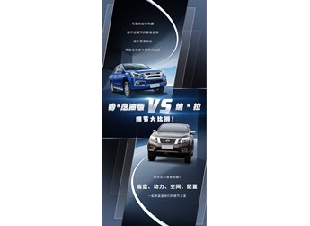 鈴拓汽油版VS納瓦拉 細節大比拼 封面圖