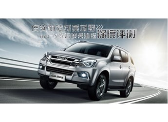 1.9T柴油版mu-X牧游俠，越野老炮兒最佳拍檔 封面圖