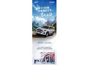 賦能千行百業(yè) 全新瑞邁交車(chē)首戰(zhàn)告捷 封面圖