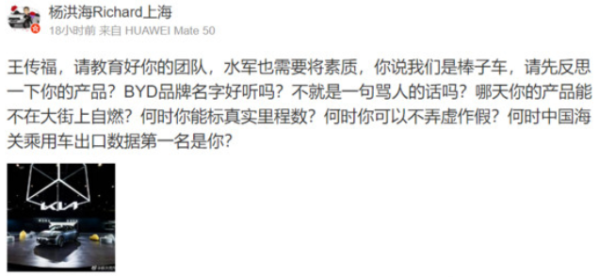 “炮轟”比亞迪！全球熱銷的起亞為何在中國(guó)無(wú)人問(wèn)津？