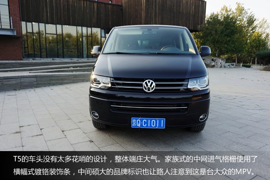 實用又好玩 試駕大眾邁特威T5面包車